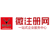 蒲县贵阳公司注册之公司注册流程知识总结